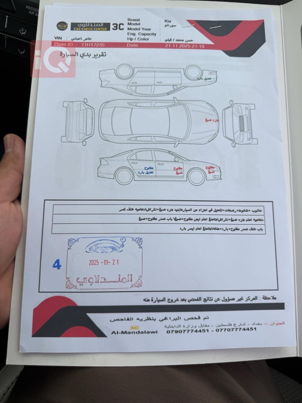 كيا سورينتو
